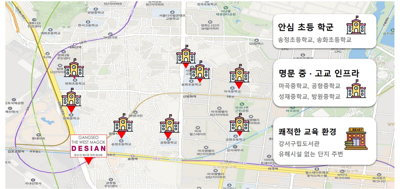 더 웨스트 마곡 데시앙 입지환경