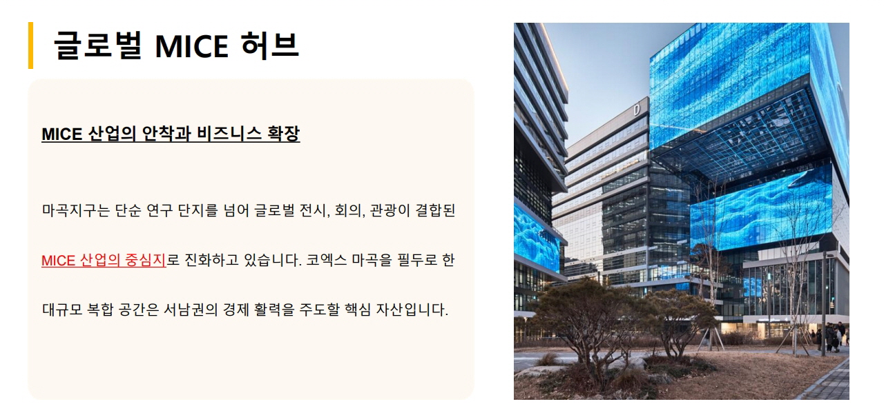 더 웨스트 마곡 데시앙 개발계획