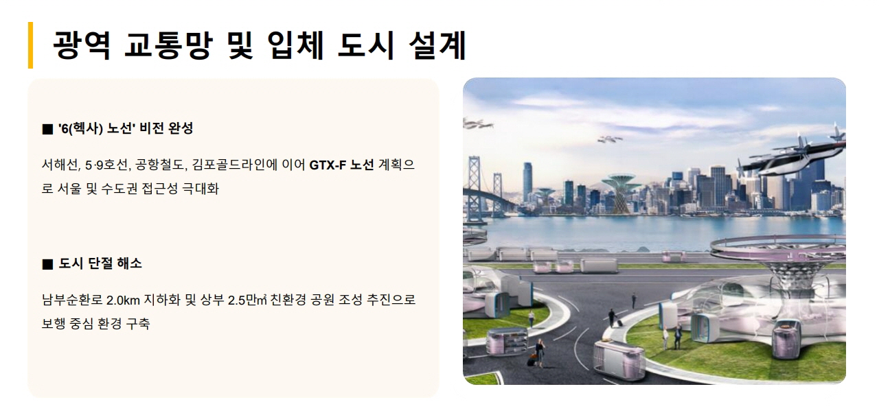 더 웨스트 마곡 데시앙 개발계획
