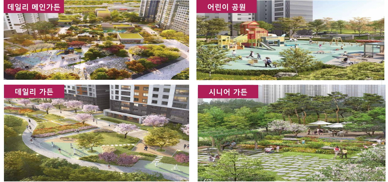 더 웨스트 마곡 데시앙 조경특화