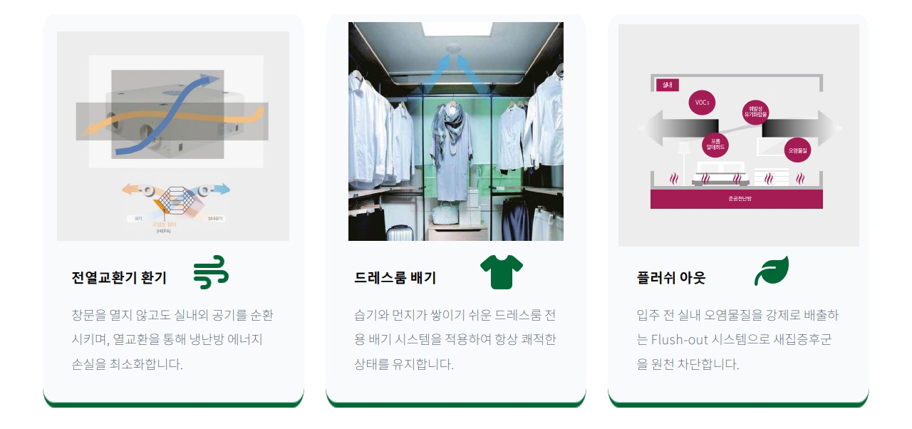더 웨스트 마곡 데시앙 시스템