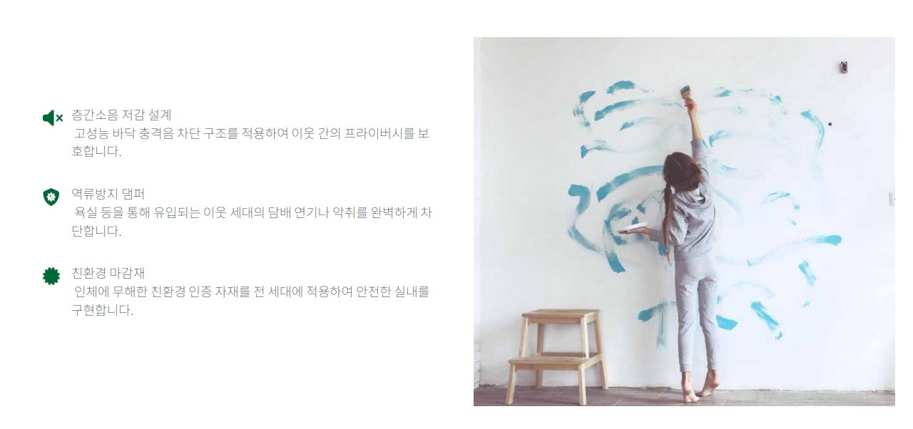 더 웨스트 마곡 데시앙 시스템
