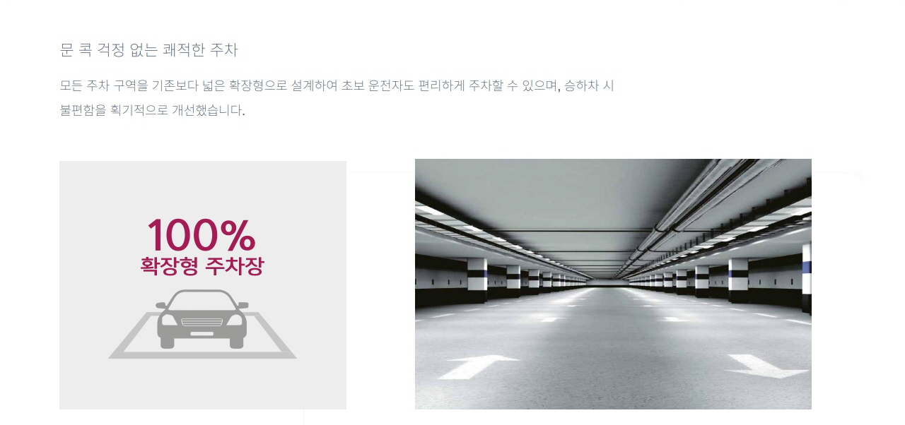 더 웨스트 마곡 데시앙 시스템